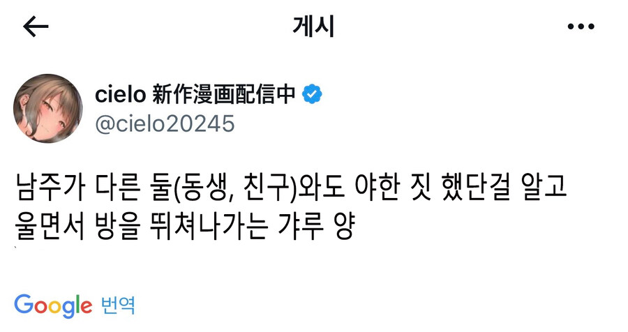 남주 대가리 박살내도 무죄.manhwa_2.jpg