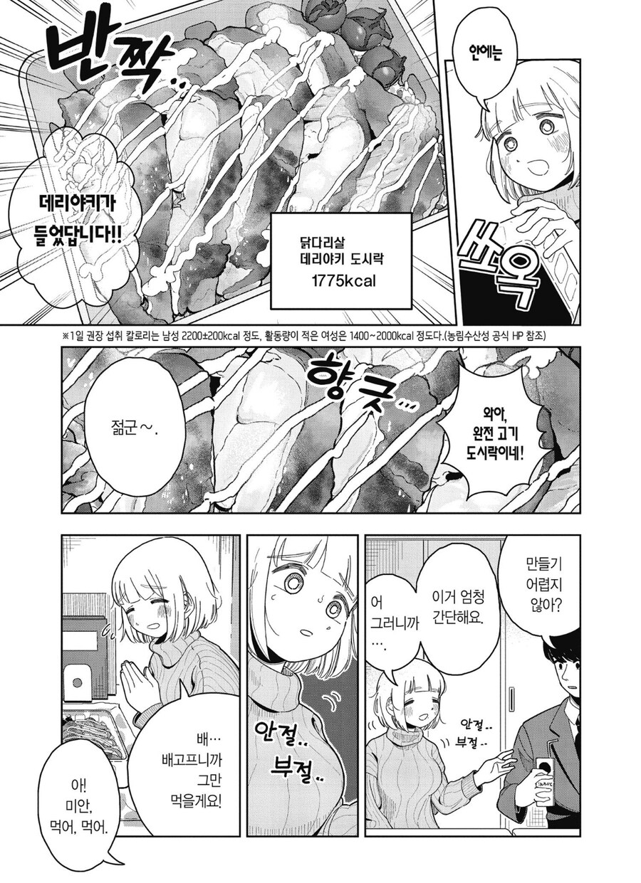 독자에게 교훈을 주는 만화.manga_2.jpg