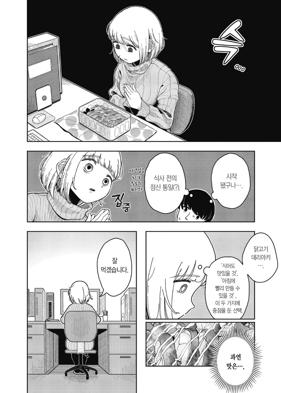 독자에게 교훈을 주는 만화.manga_3.jpg