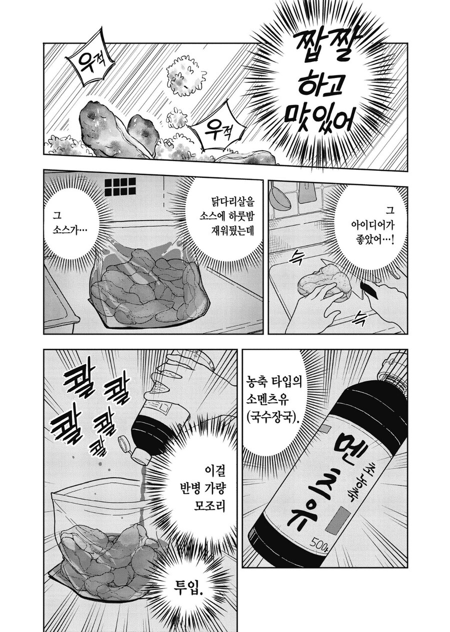 독자에게 교훈을 주는 만화.manga_5.jpg
