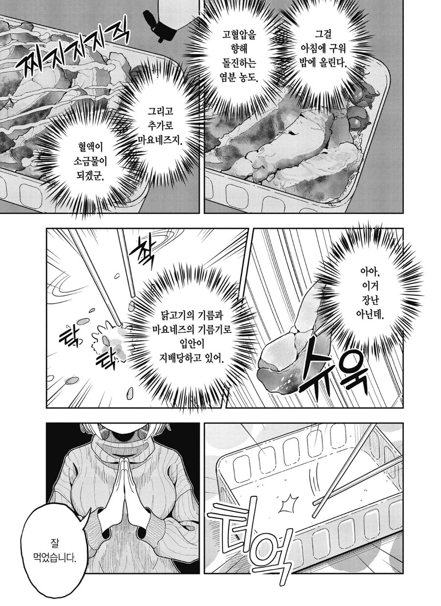 독자에게 교훈을 주는 만화.manga_6.jpg
