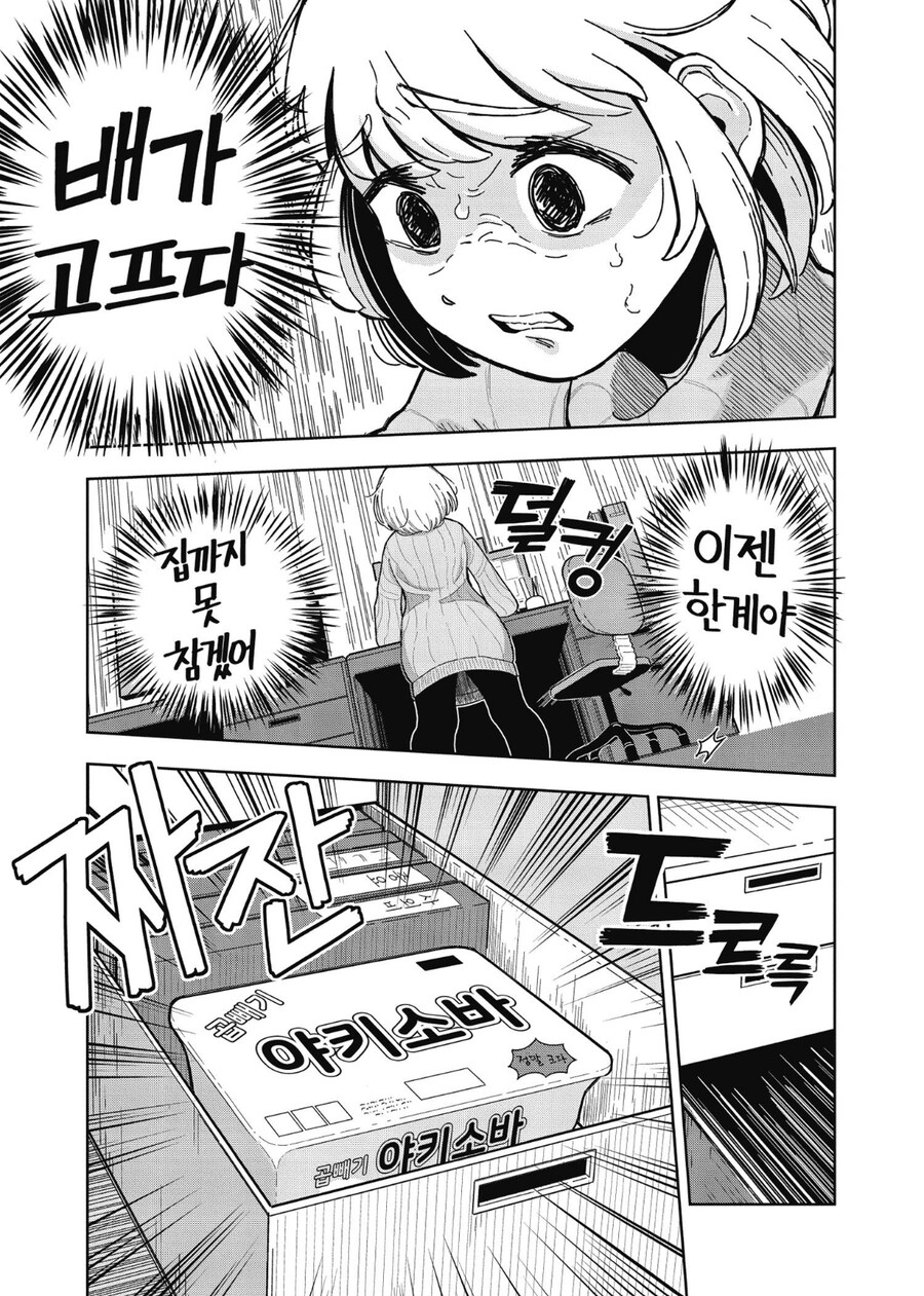 독자에게 교훈을 주는 만화.manga_8.jpg