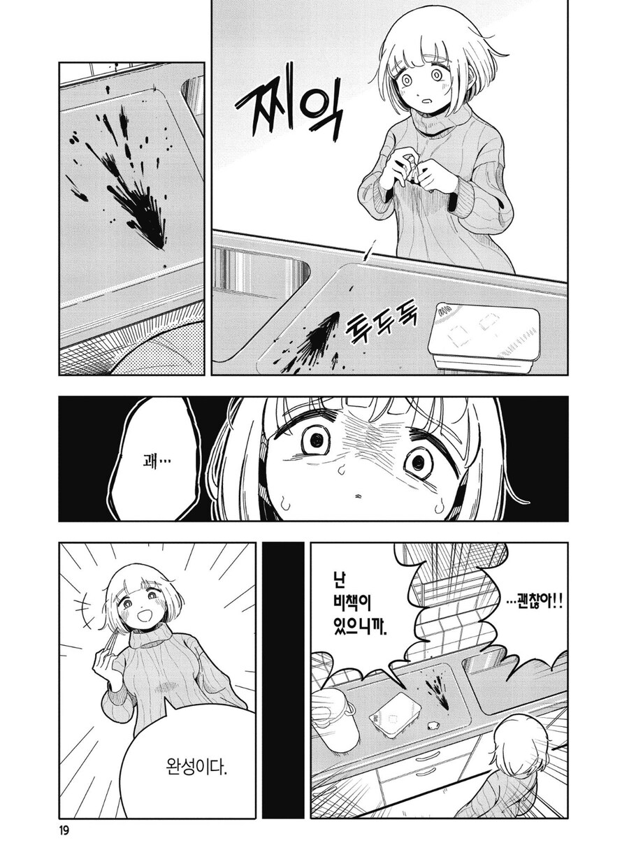 독자에게 교훈을 주는 만화.manga_12.jpg