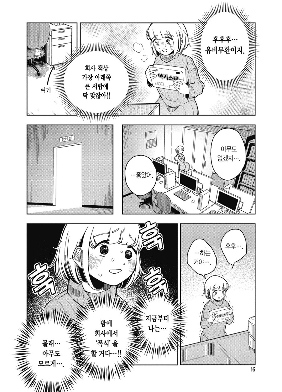독자에게 교훈을 주는 만화.manga_9.jpg