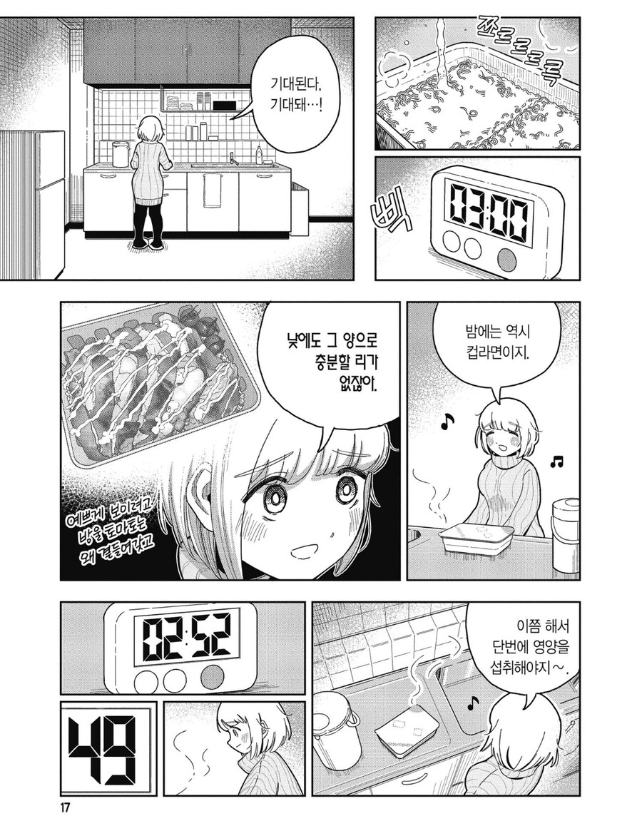 독자에게 교훈을 주는 만화.manga_10.jpg