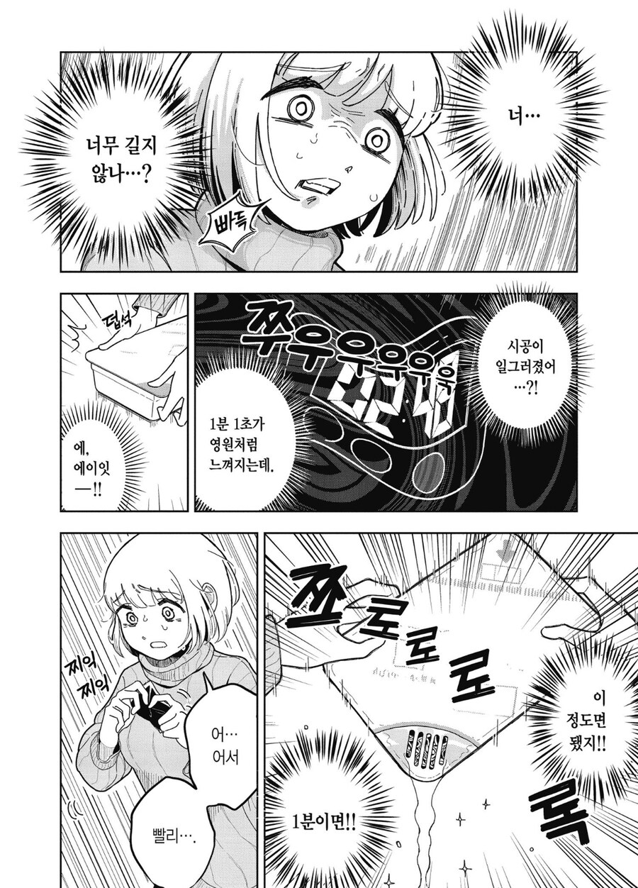 독자에게 교훈을 주는 만화.manga_11.jpg