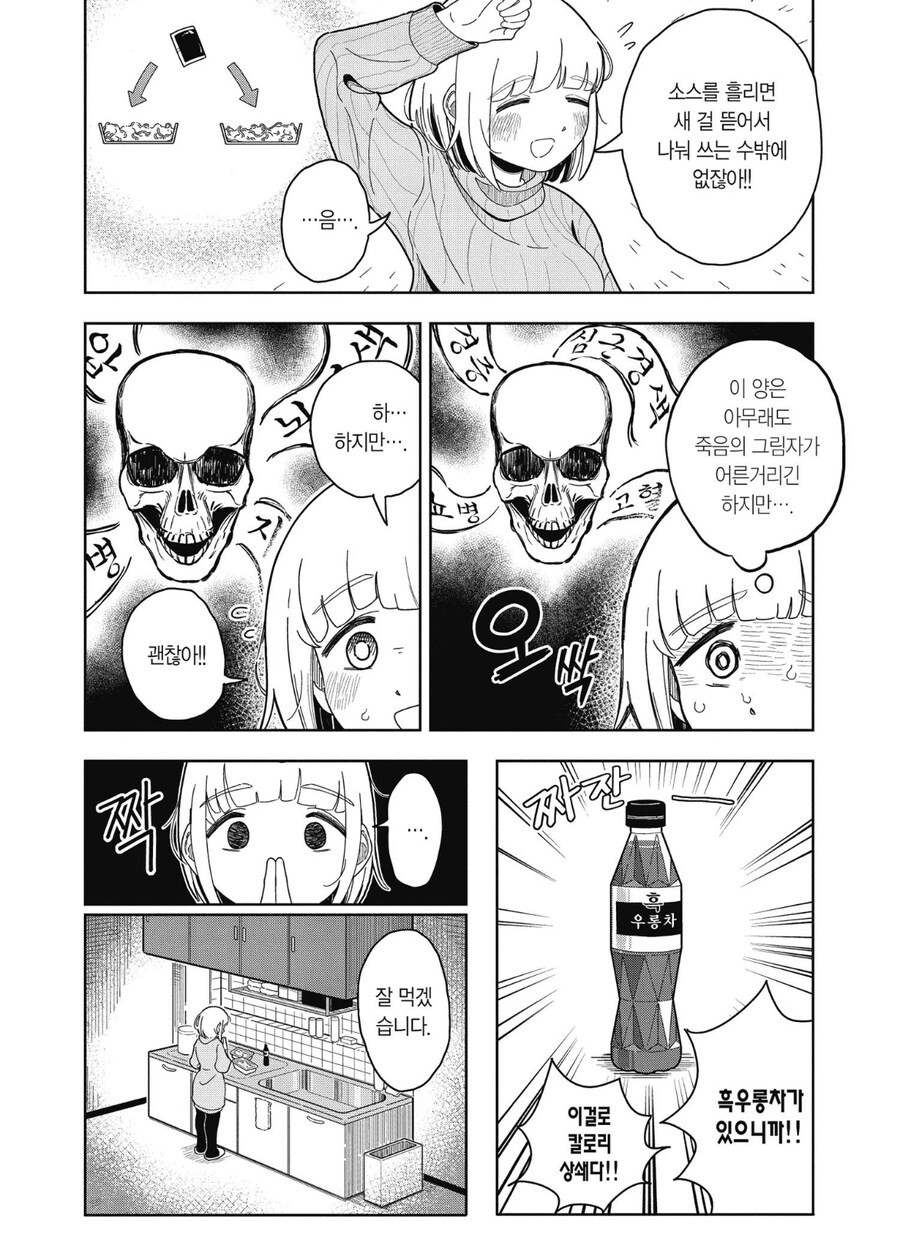 독자에게 교훈을 주는 만화.manga_14.jpg
