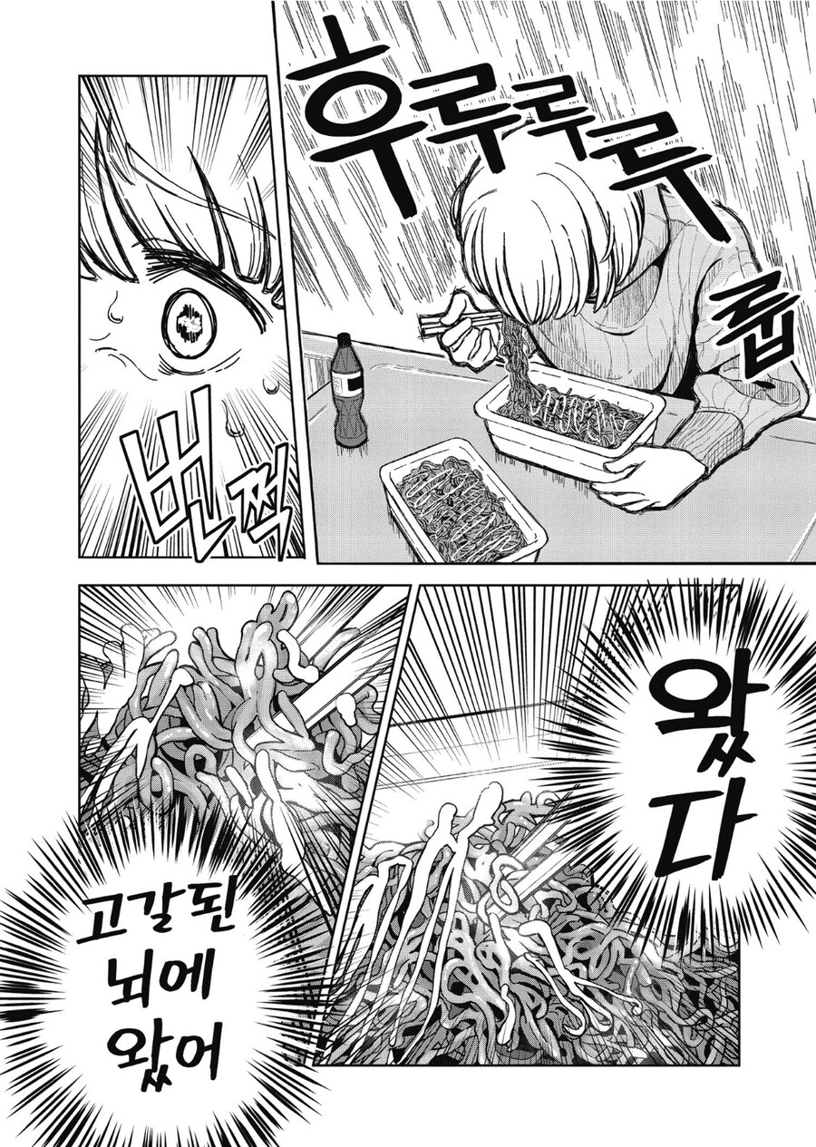 독자에게 교훈을 주는 만화.manga_15.jpg