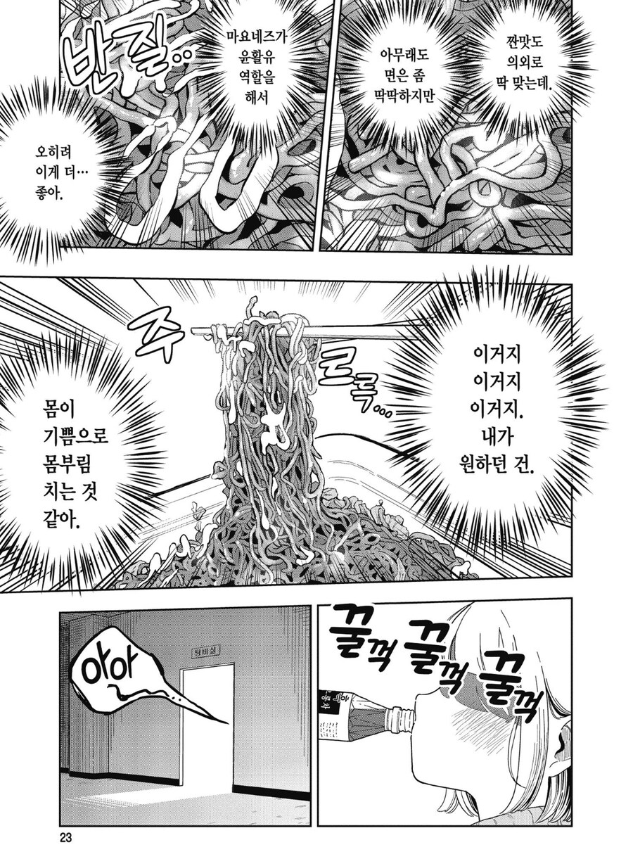 독자에게 교훈을 주는 만화.manga_16.jpg