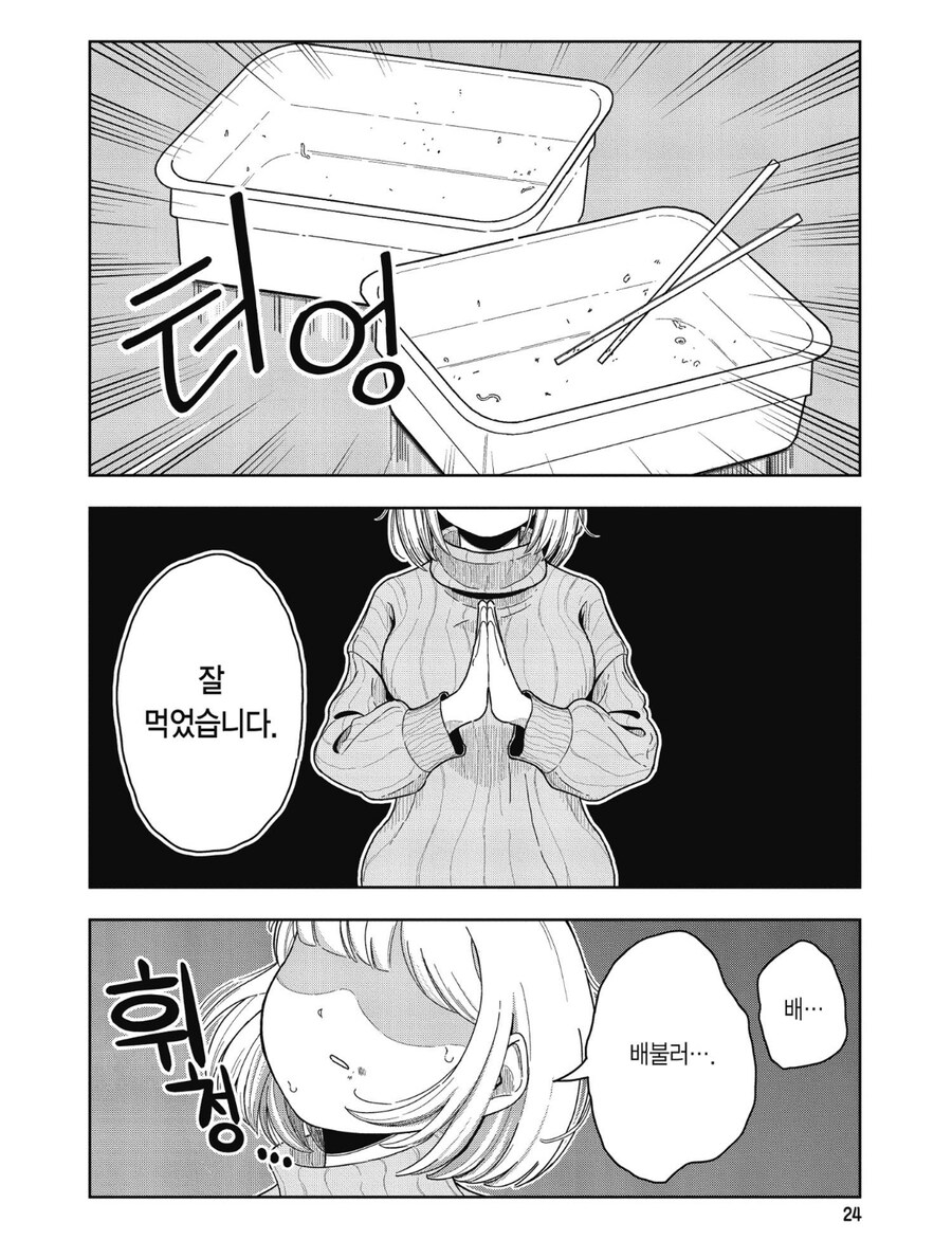 독자에게 교훈을 주는 만화.manga_17.jpg