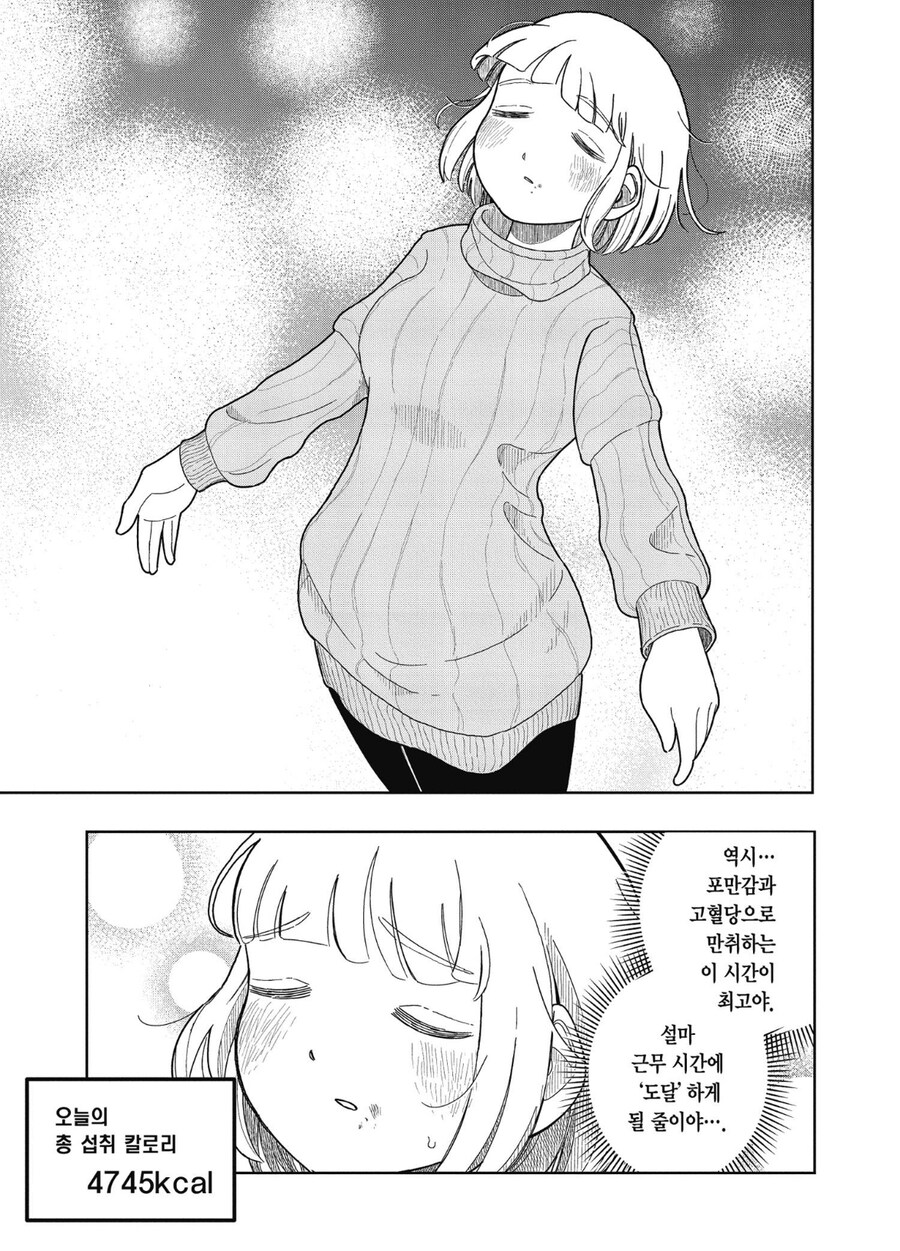 독자에게 교훈을 주는 만화.manga_18.jpg