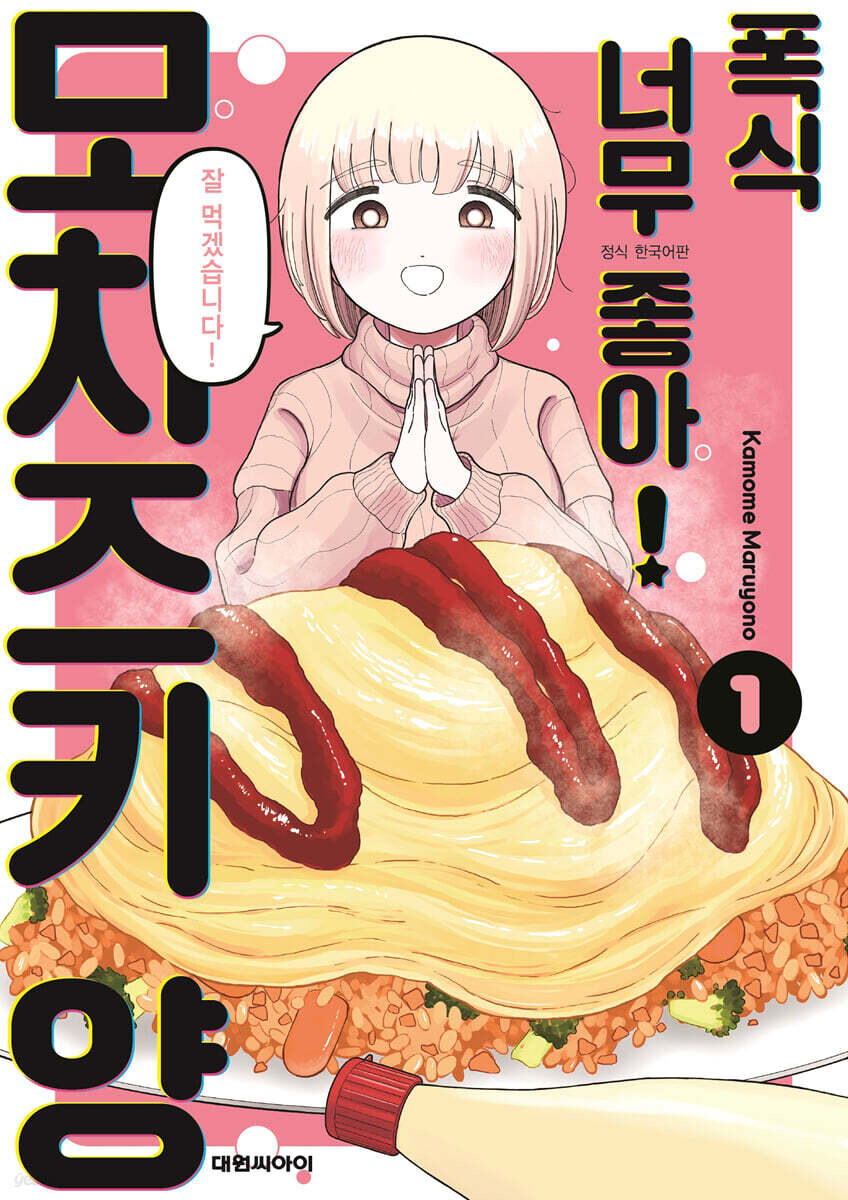독자에게 교훈을 주는 만화.manga_19.jpg