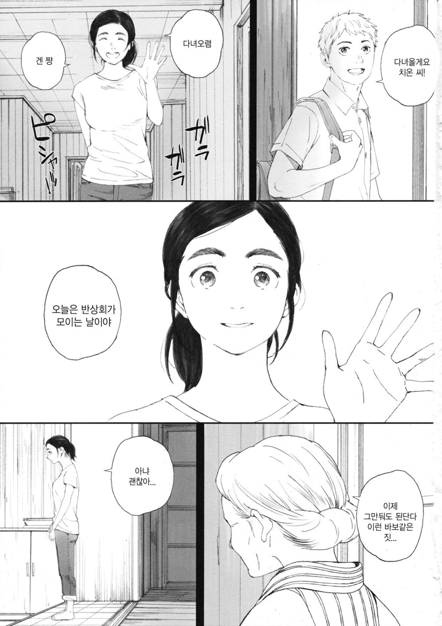 힐링물)일상물 좋아하는 사람은 좋아할만한 만화_2.jpg