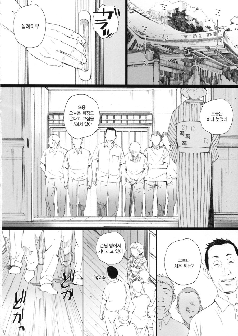힐링물)일상물 좋아하는 사람은 좋아할만한 만화_3.jpg