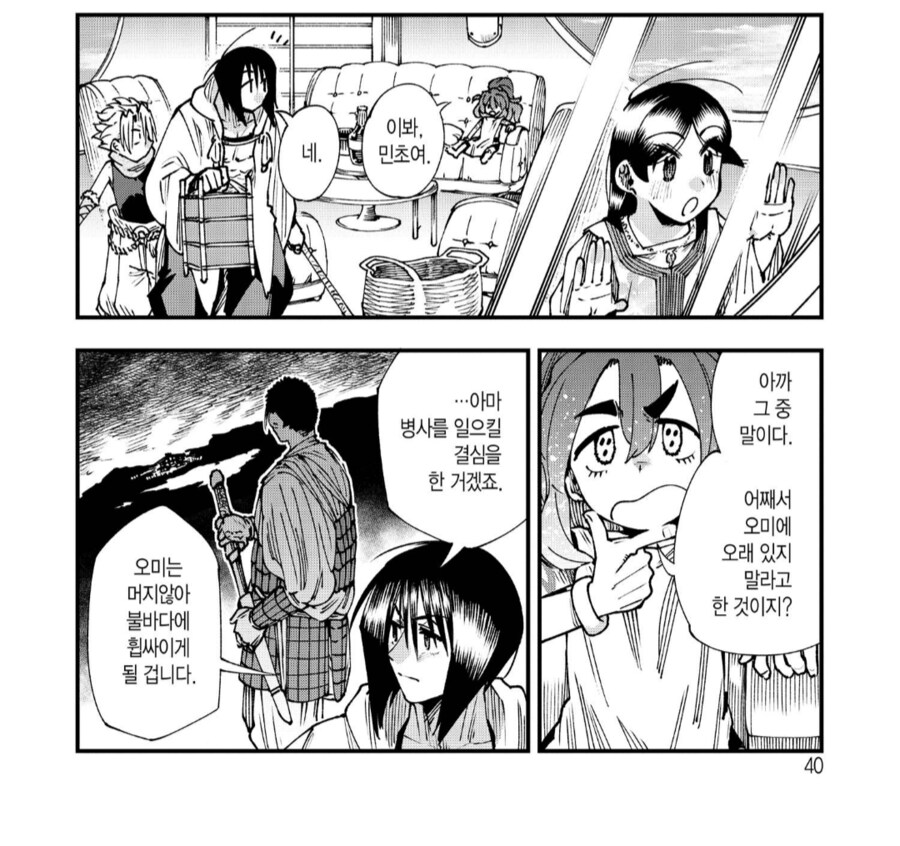 어느 일본 역사?만화의 시대적 배경_2.png