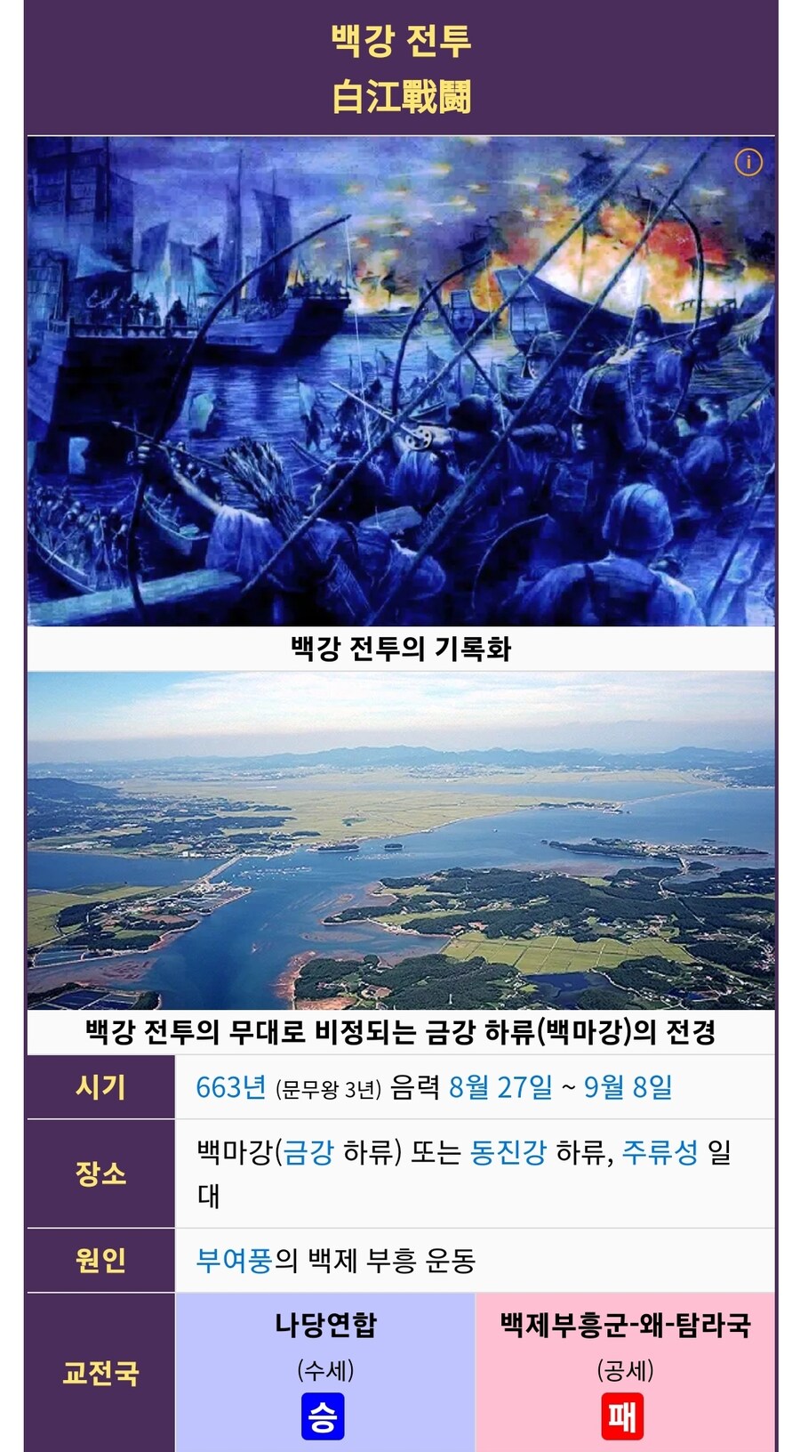 어느 일본 역사?만화의 시대적 배경_4.jpg