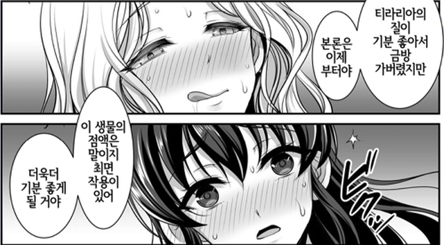 여기사에게 적극적으로 애정 공세를 하는 공주_1.jpg