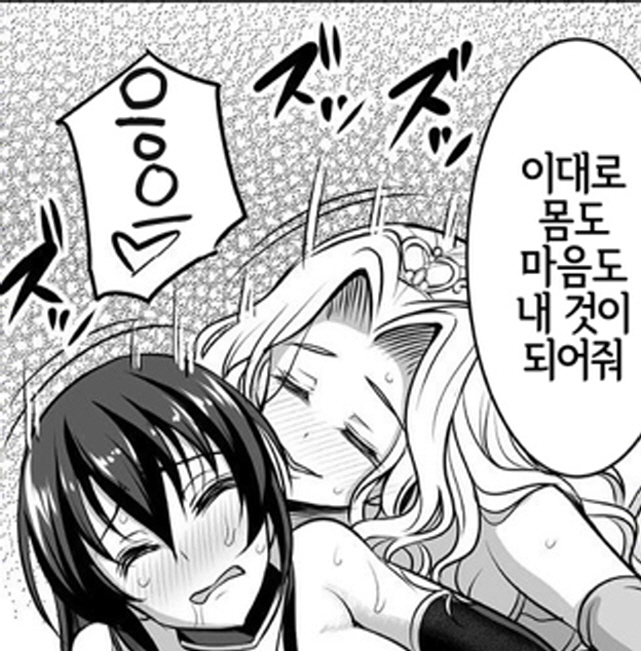 여기사에게 적극적으로 애정 공세를 하는 공주_2.jpg