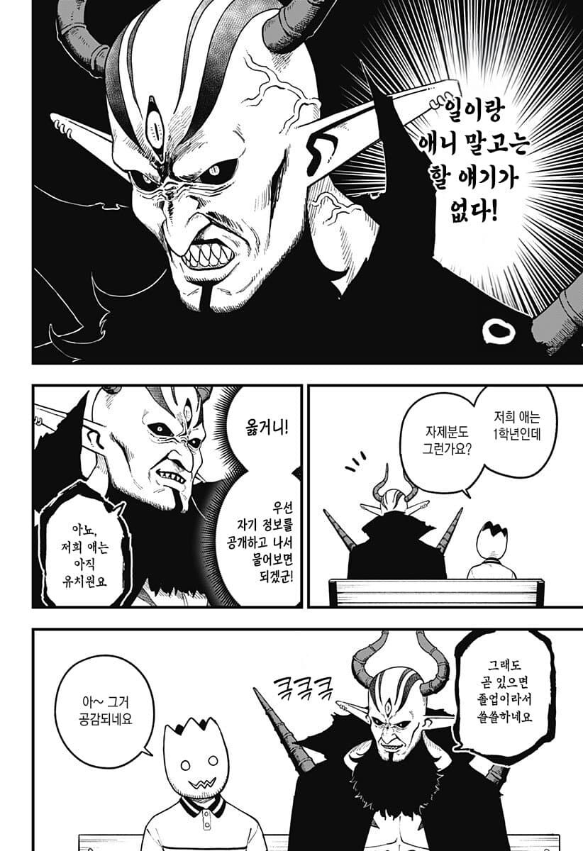 처음보는 사람과 대화를 이어가기 어려운 만화_4.jpg