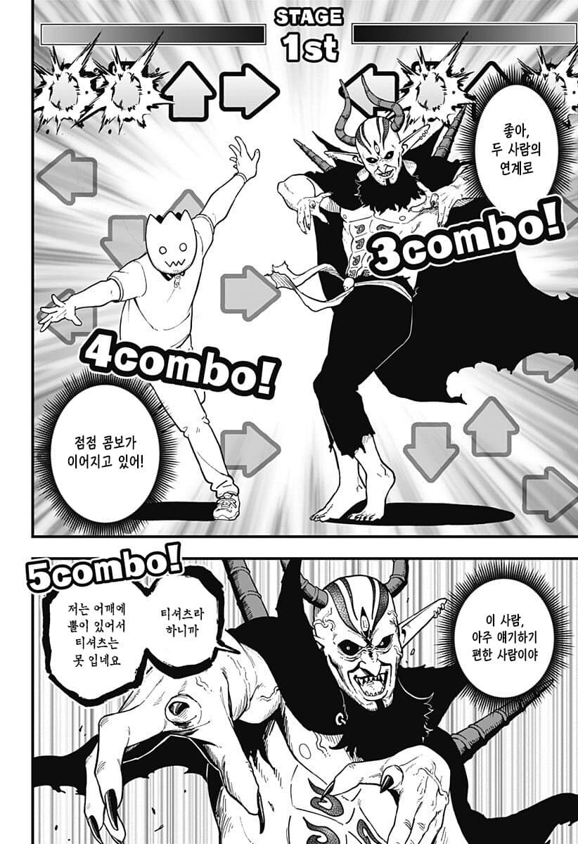 처음보는 사람과 대화를 이어가기 어려운 만화_6.jpg