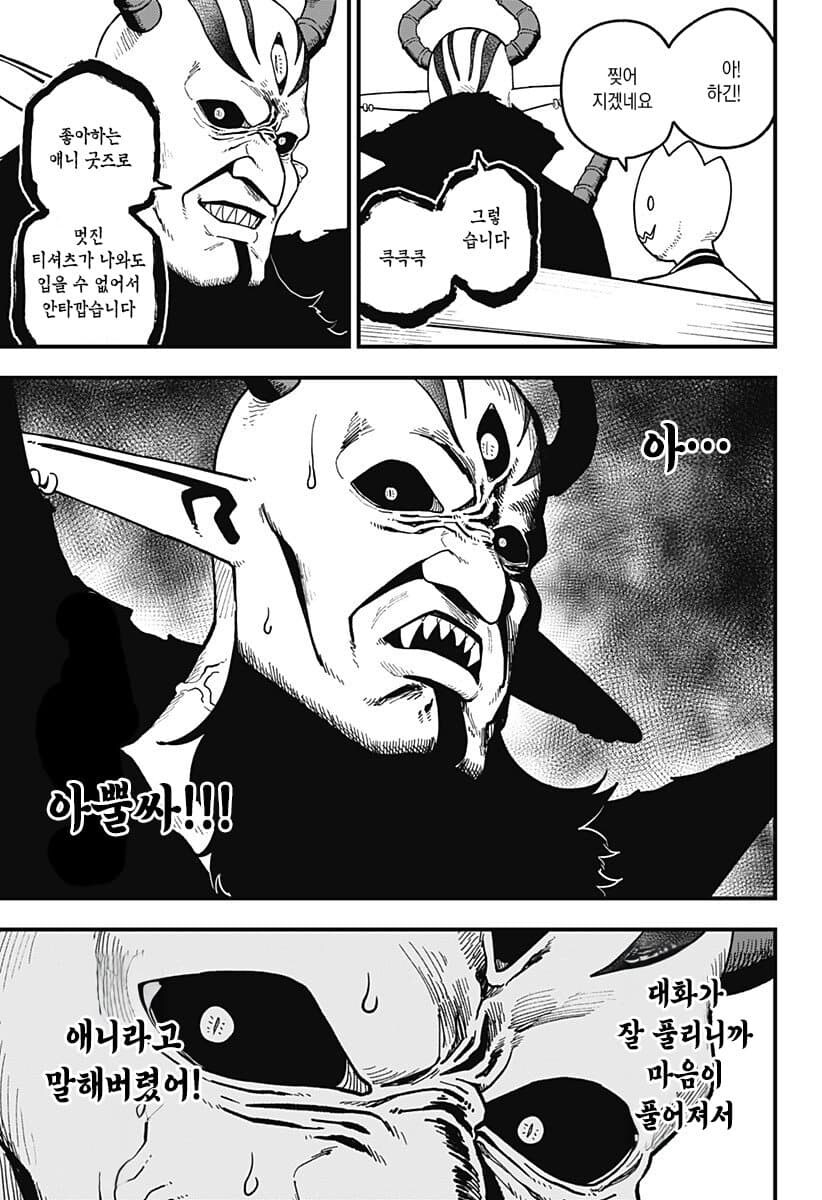 처음보는 사람과 대화를 이어가기 어려운 만화_7.jpg
