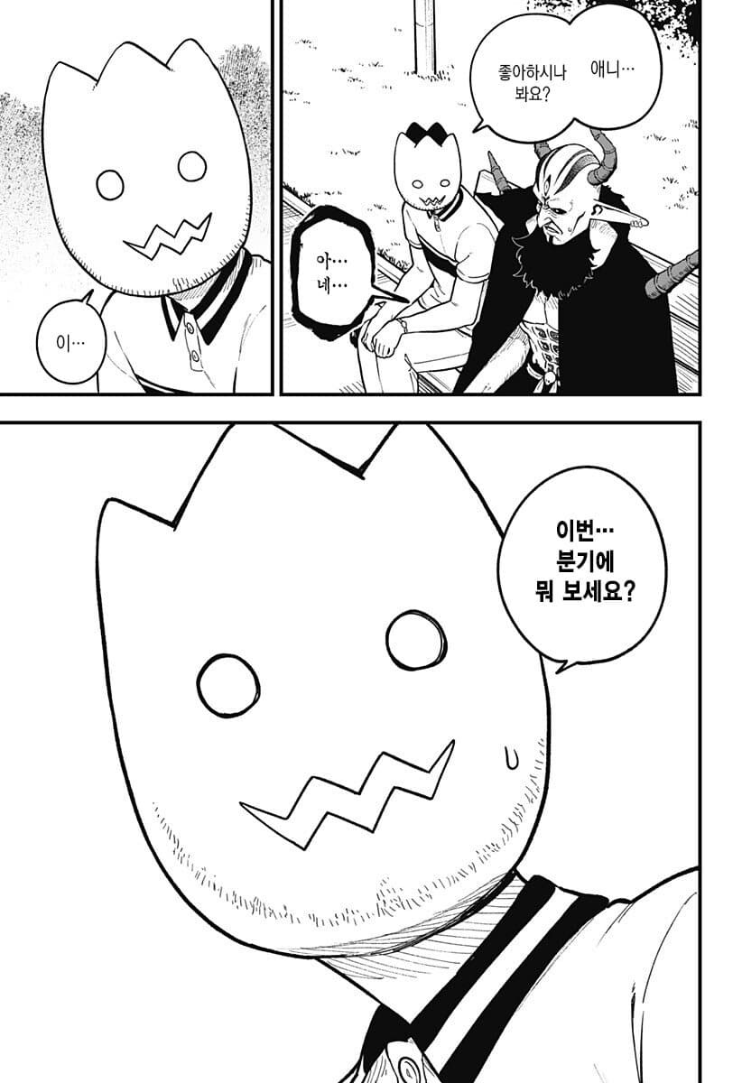 처음보는 사람과 대화를 이어가기 어려운 만화_9.jpg