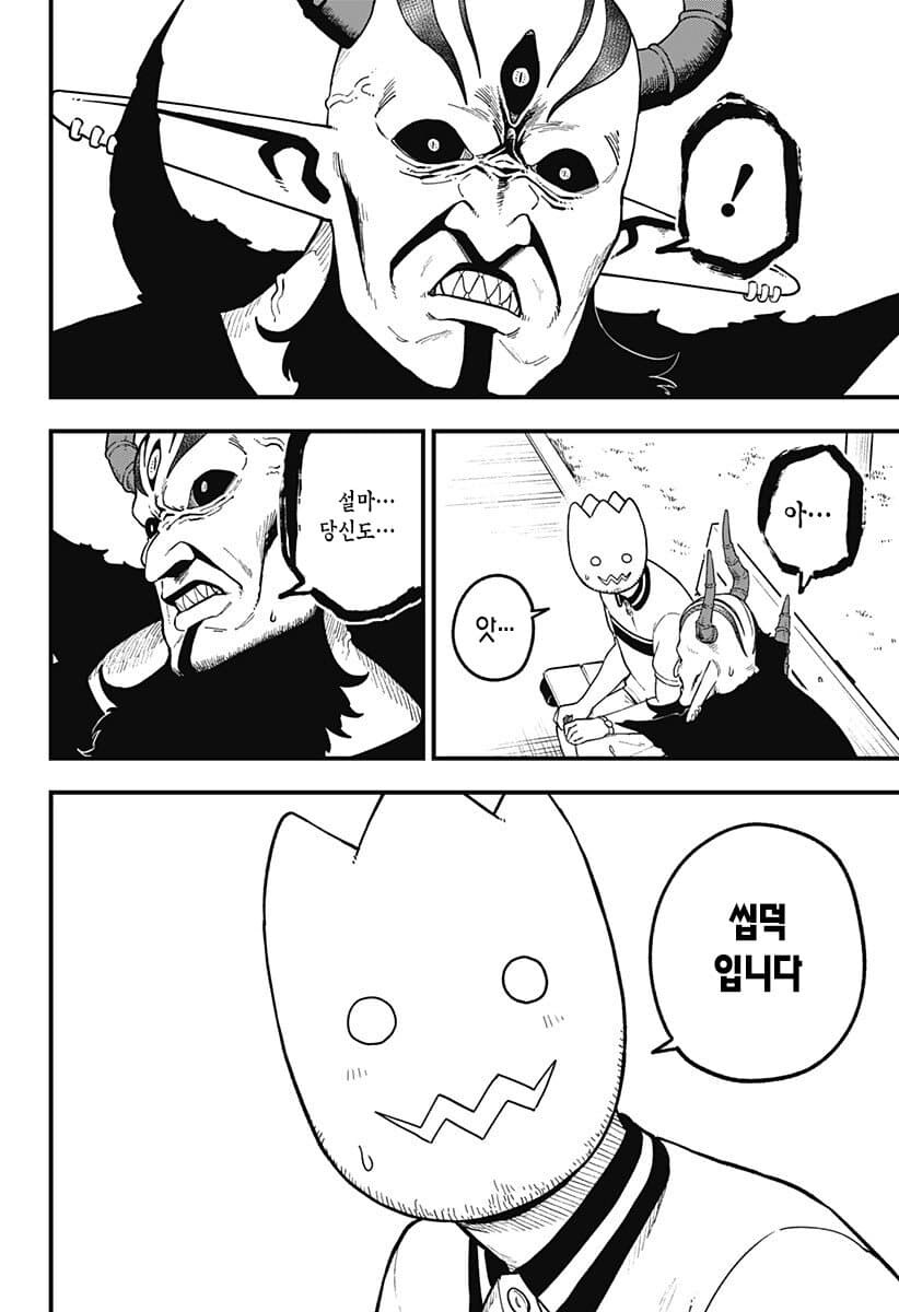 처음보는 사람과 대화를 이어가기 어려운 만화_10.jpg