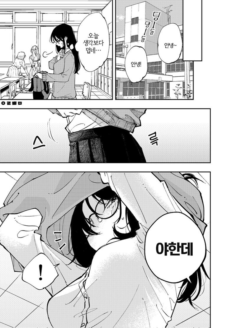 개인적으로 정발 희망하는 서로가 서로에게 꼴려하는 만와.manga_2.jpg