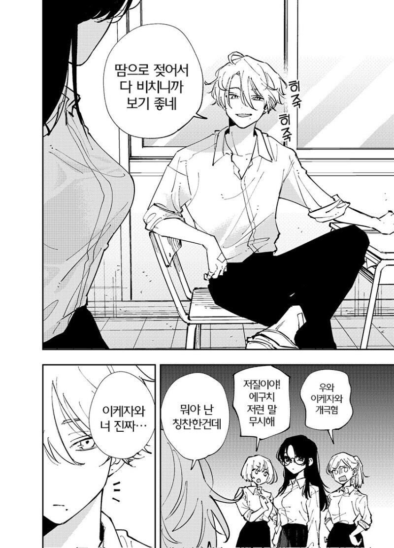 개인적으로 정발 희망하는 서로가 서로에게 꼴려하는 만와.manga_3.jpg