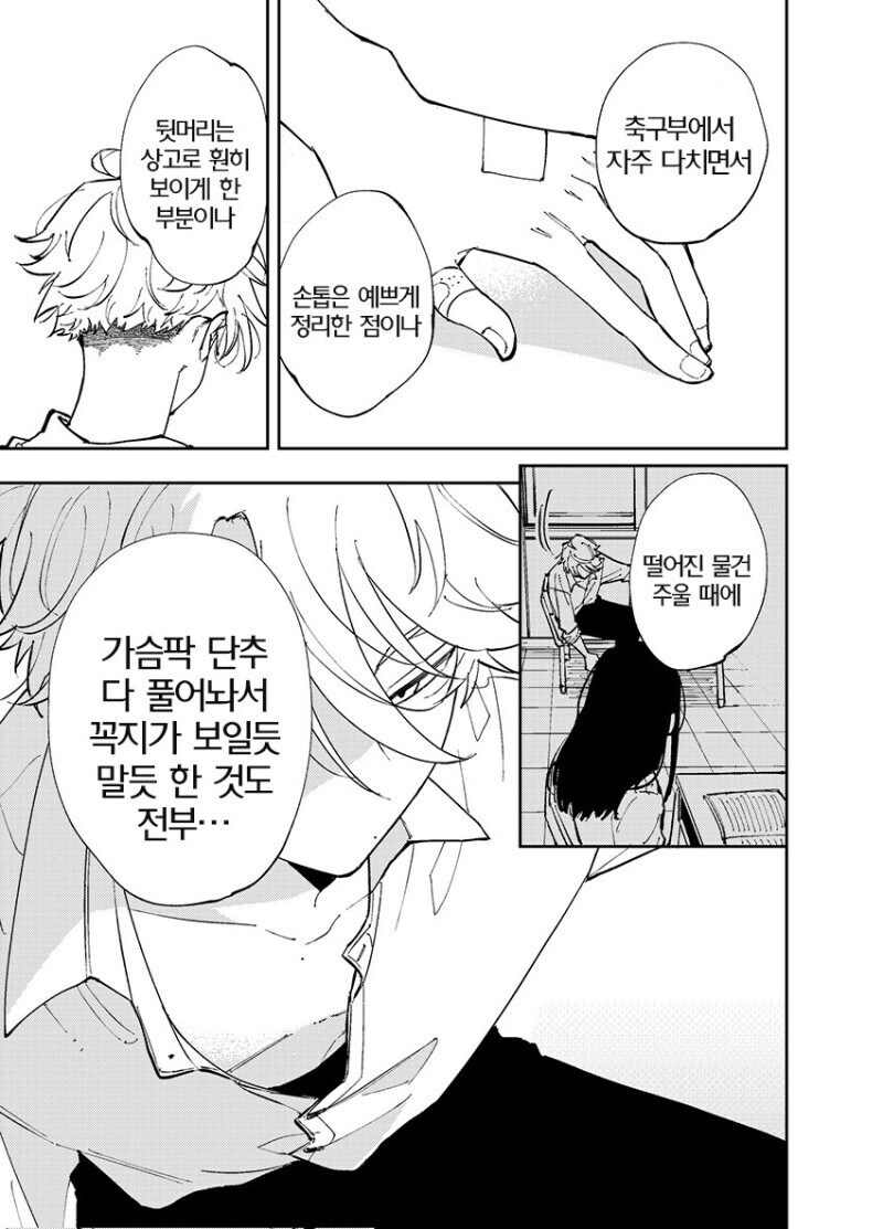 개인적으로 정발 희망하는 서로가 서로에게 꼴려하는 만와.manga_4.jpg