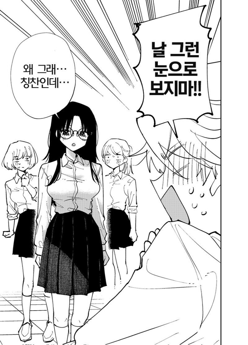개인적으로 정발 희망하는 서로가 서로에게 꼴려하는 만와.manga_6.jpg