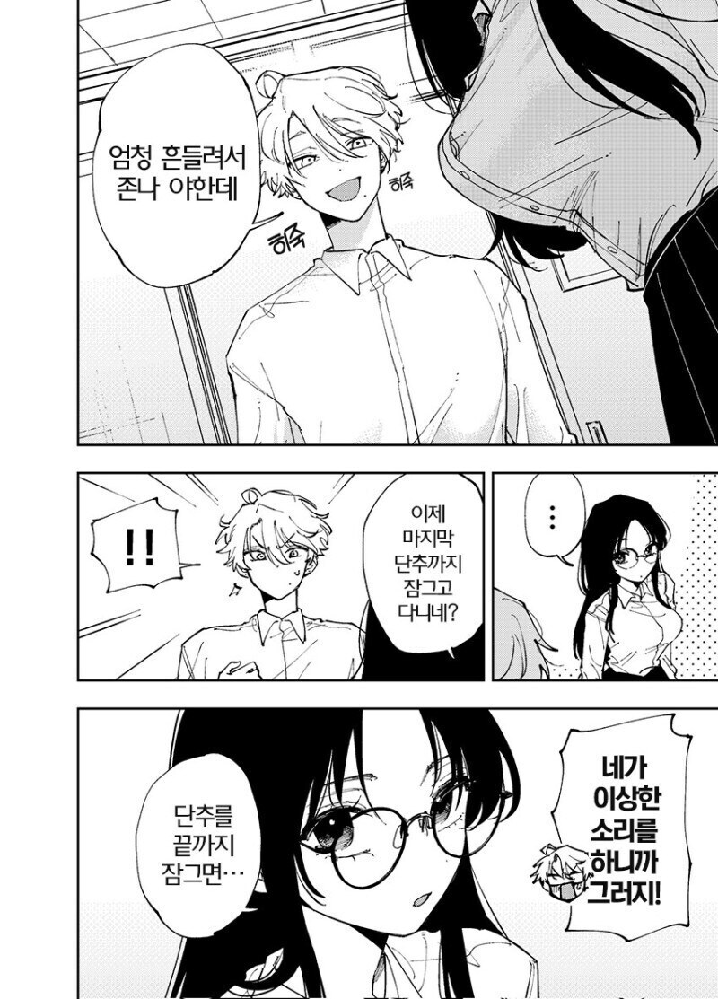 개인적으로 정발 희망하는 서로가 서로에게 꼴려하는 만와.manga_8.jpg