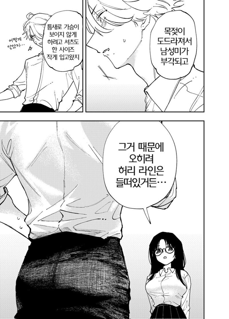 개인적으로 정발 희망하는 서로가 서로에게 꼴려하는 만와.manga_9.jpg