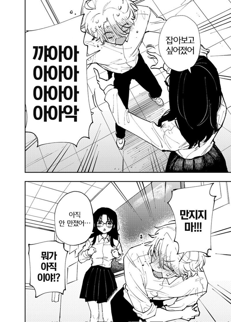 개인적으로 정발 희망하는 서로가 서로에게 꼴려하는 만와.manga_10.jpg