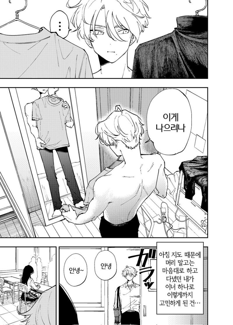 개인적으로 정발 희망하는 서로가 서로에게 꼴려하는 만와.manga_11.jpg