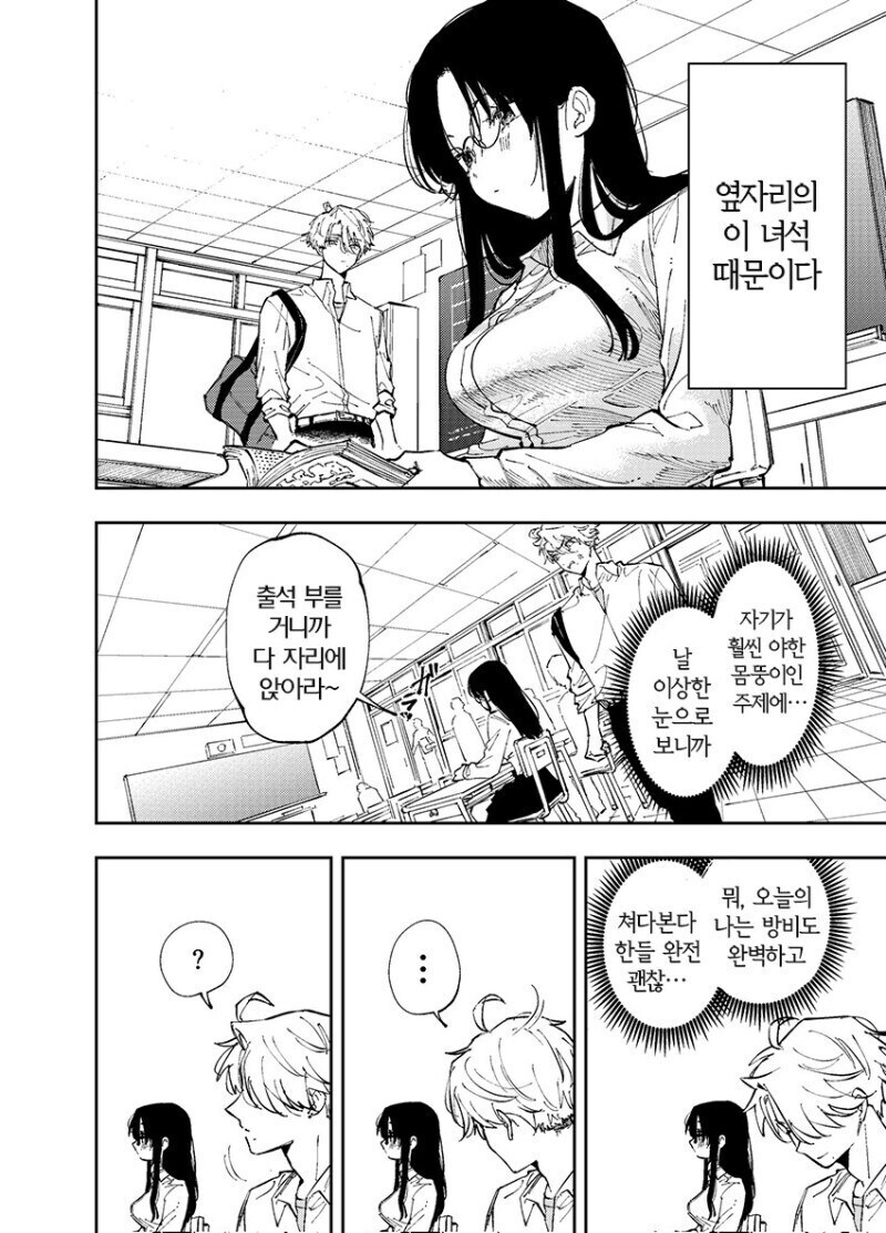 개인적으로 정발 희망하는 서로가 서로에게 꼴려하는 만와.manga_12.jpg