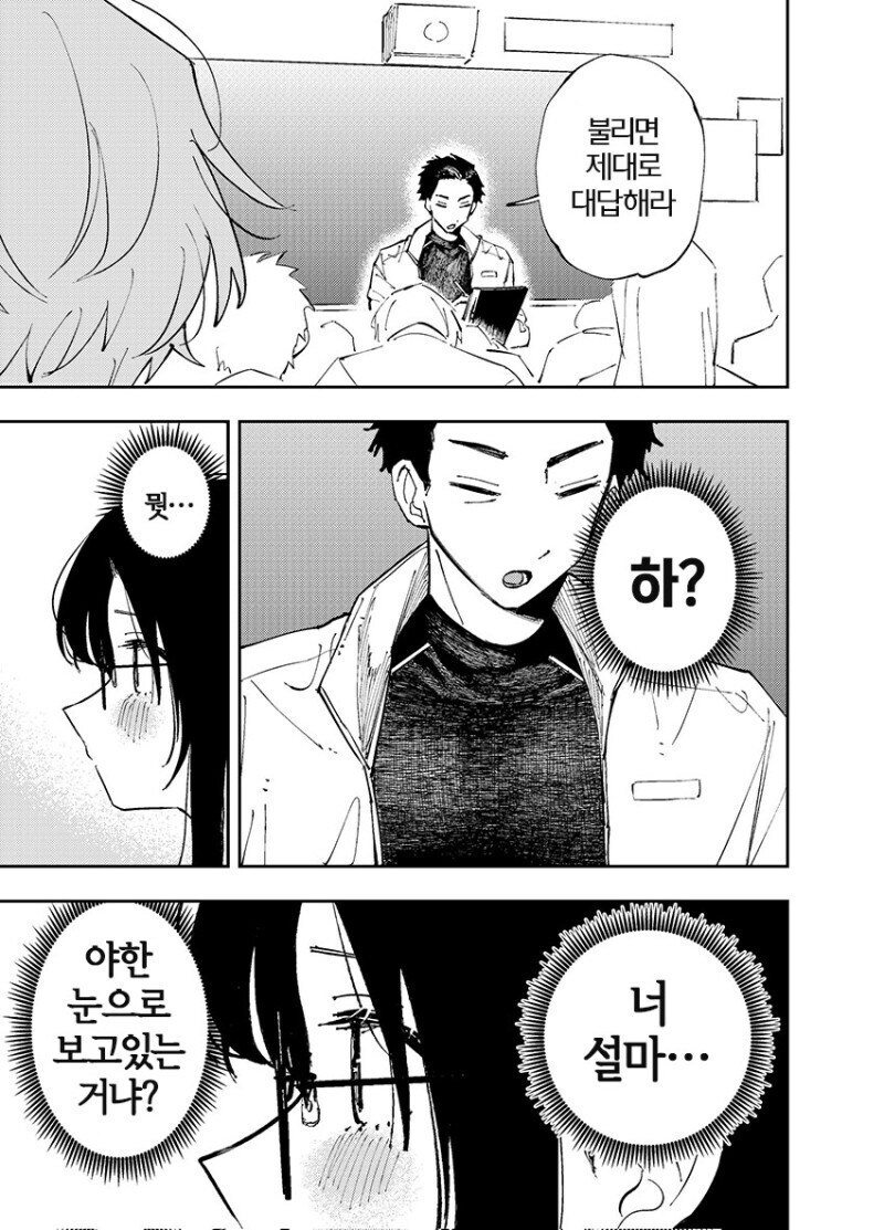 개인적으로 정발 희망하는 서로가 서로에게 꼴려하는 만와.manga_13.jpg