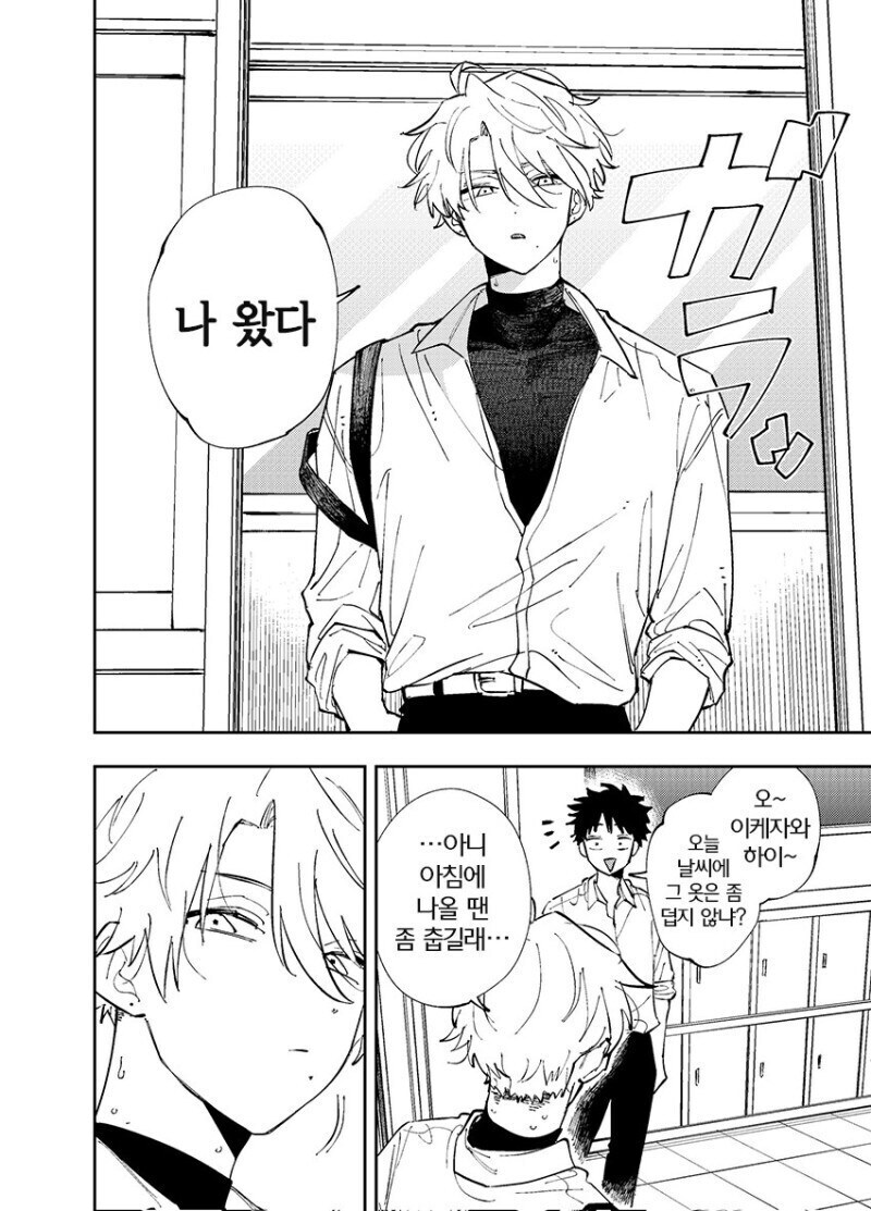 개인적으로 정발 희망하는 서로가 서로에게 꼴려하는 만와.manga_16.jpg