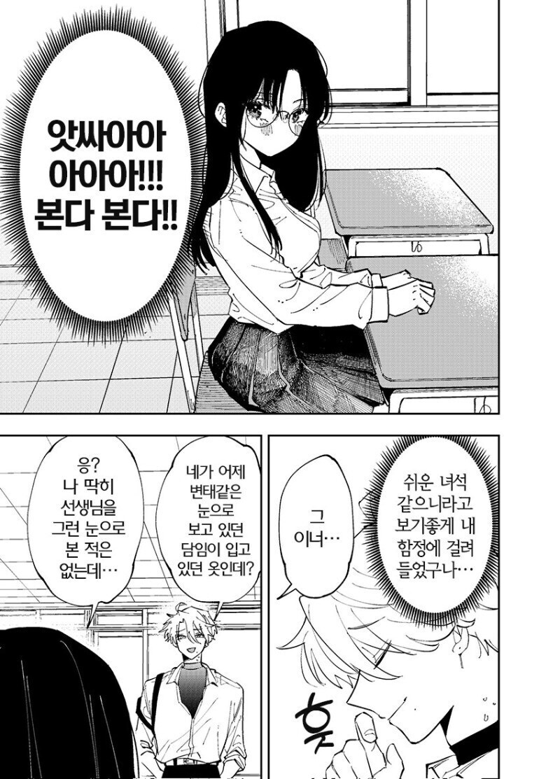 개인적으로 정발 희망하는 서로가 서로에게 꼴려하는 만와.manga_17.jpg