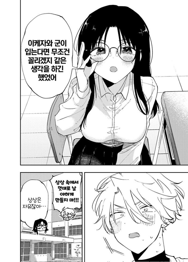 개인적으로 정발 희망하는 서로가 서로에게 꼴려하는 만와.manga_18.jpg