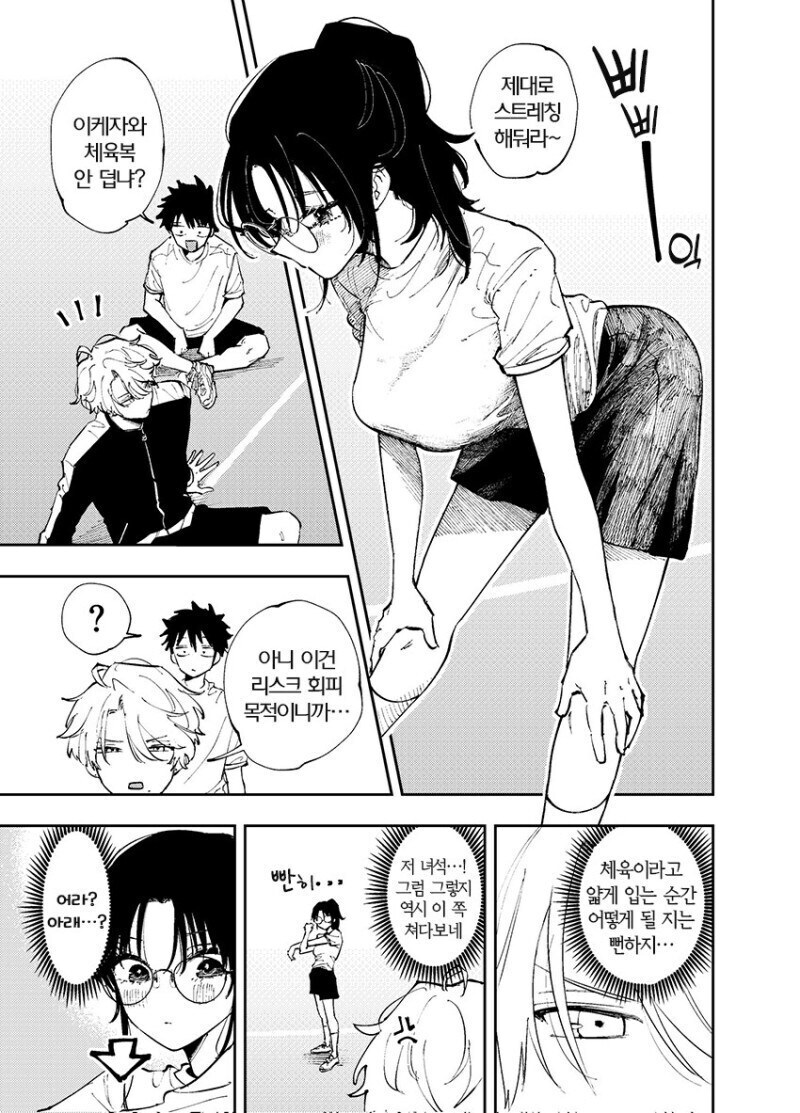 개인적으로 정발 희망하는 서로가 서로에게 꼴려하는 만와.manga_19.jpg