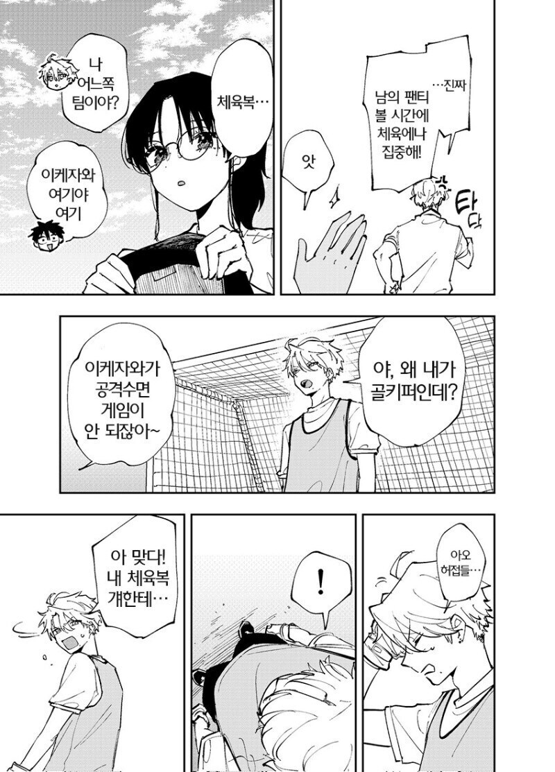 개인적으로 정발 희망하는 서로가 서로에게 꼴려하는 만와.manga_22.jpg