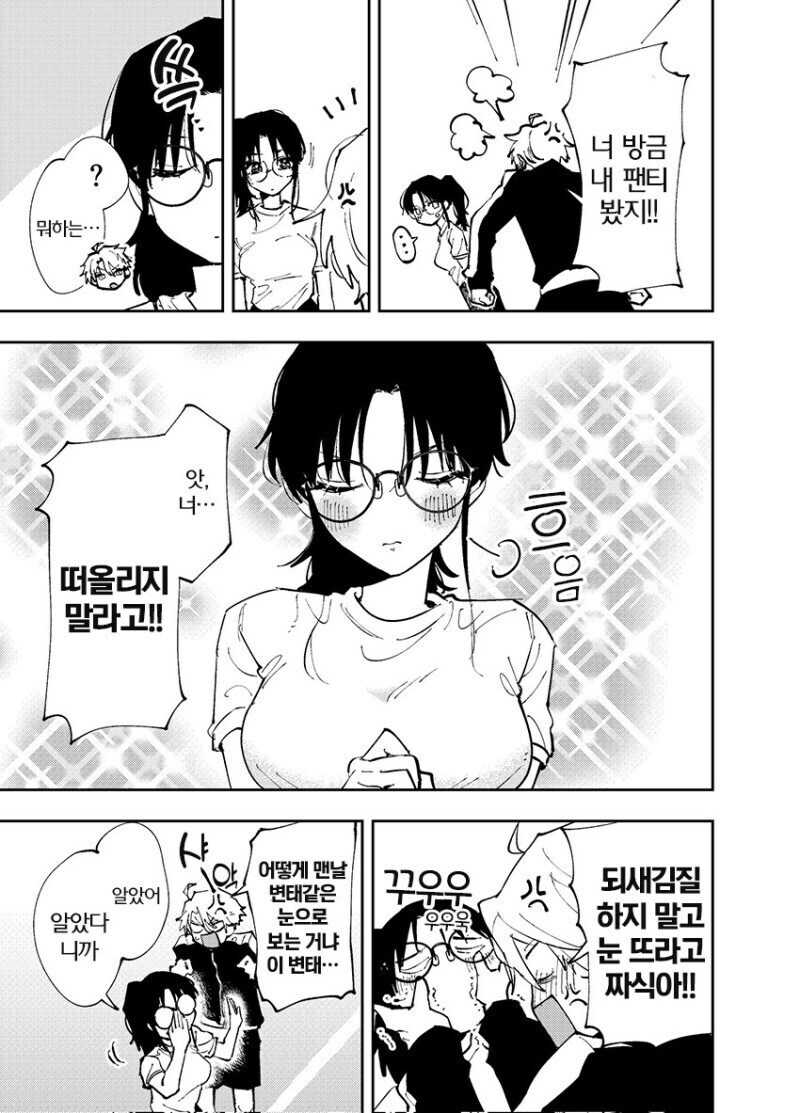 개인적으로 정발 희망하는 서로가 서로에게 꼴려하는 만와.manga_21.jpg