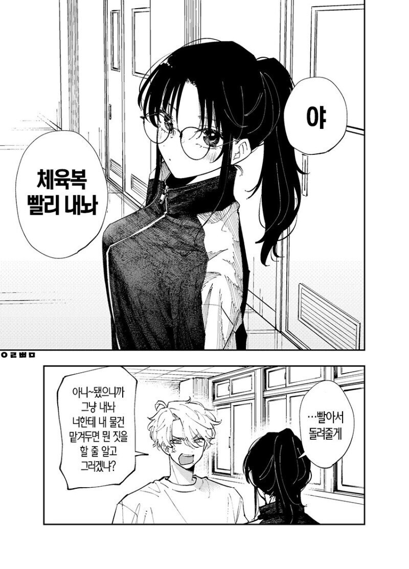 개인적으로 정발 희망하는 서로가 서로에게 꼴려하는 만와.manga_24.jpg