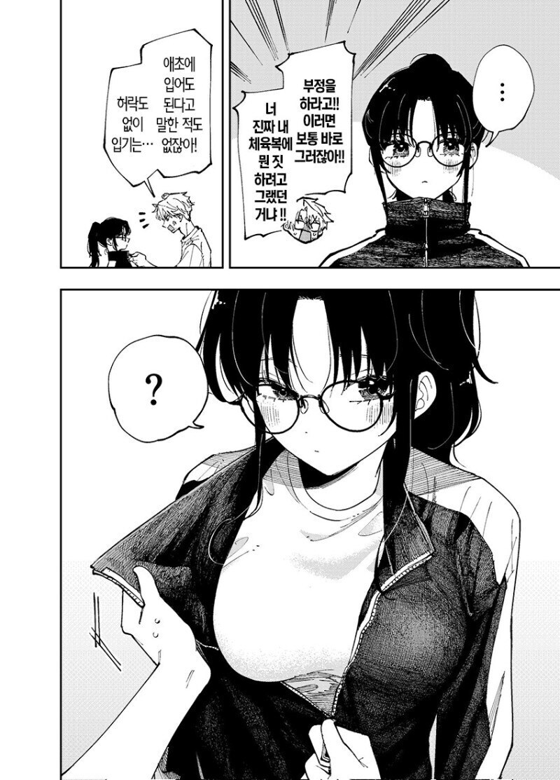 개인적으로 정발 희망하는 서로가 서로에게 꼴려하는 만와.manga_25.jpg