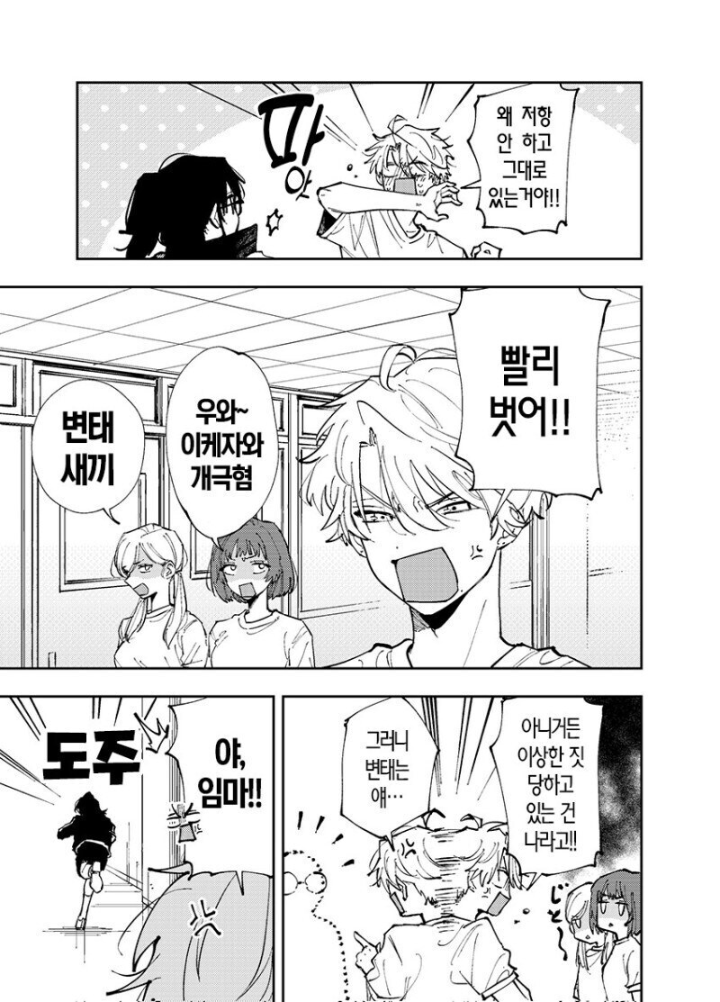 개인적으로 정발 희망하는 서로가 서로에게 꼴려하는 만와.manga_26.jpg