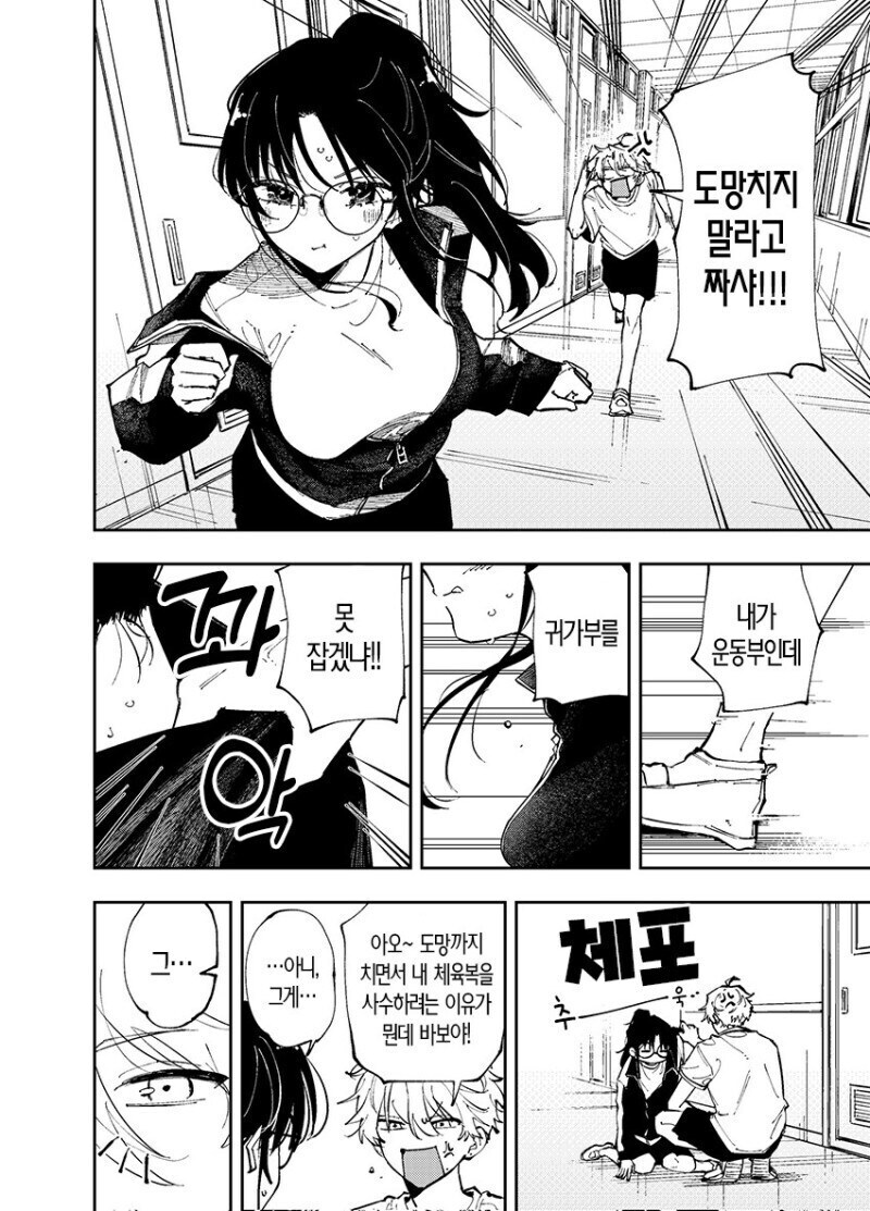 개인적으로 정발 희망하는 서로가 서로에게 꼴려하는 만와.manga_27.jpg