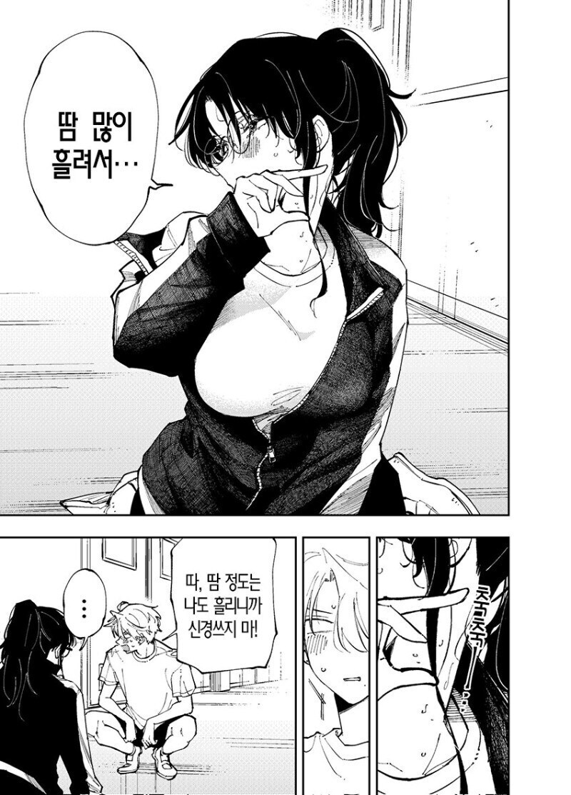 개인적으로 정발 희망하는 서로가 서로에게 꼴려하는 만와.manga_28.jpg