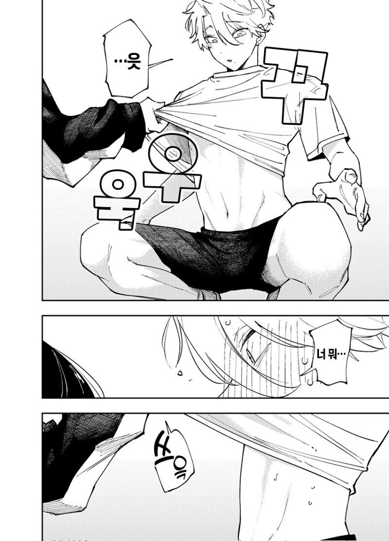 개인적으로 정발 희망하는 서로가 서로에게 꼴려하는 만와.manga_29.jpg