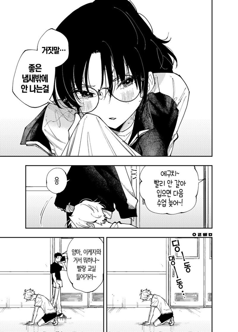 개인적으로 정발 희망하는 서로가 서로에게 꼴려하는 만와.manga_30.jpg